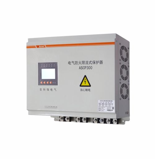 電氣防火限流式保護(hù)器在某工業(yè)園區(qū)電動汽車充電樁項目中的應(yīng)用
